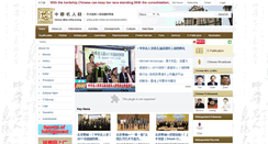 Desktop Screenshot of chinesewhoswho.org